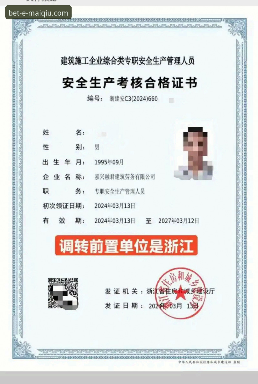 技术评测员实测：买球网手机版安卓版2025最新版本使用心得与安全分析