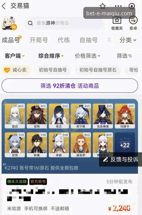 买球网平台安全使用实用教程：从注册到交易的完整指南