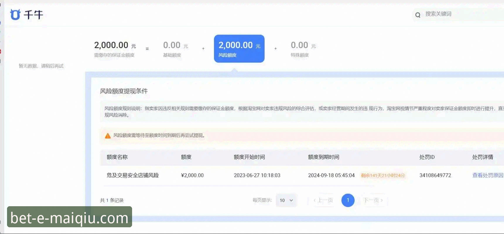 如何选择买球网提现流程？哪个平台更可靠？